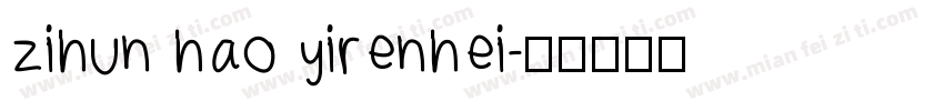 zihun hao yirenhei字体转换